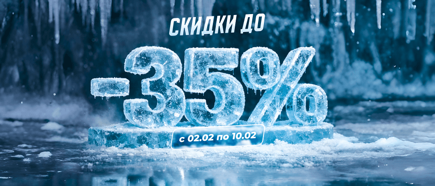 Скидки до 35% — зимняя распродажа Motorrika